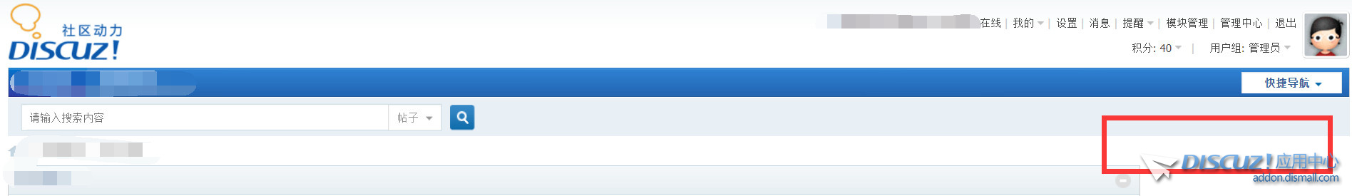 首页右侧没有导读快捷方式