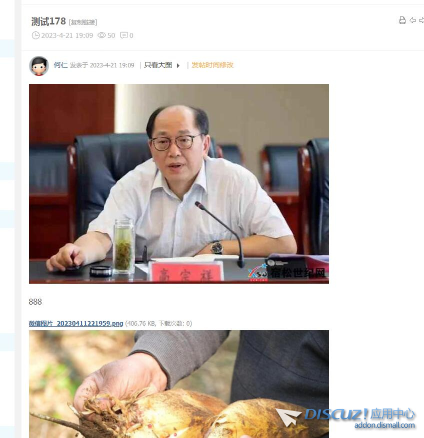 QQ截图20230421192346.jpg