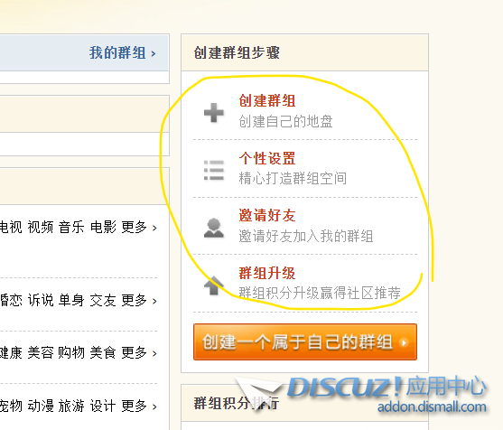 请问群组页面里面这些内容在哪个页面修改