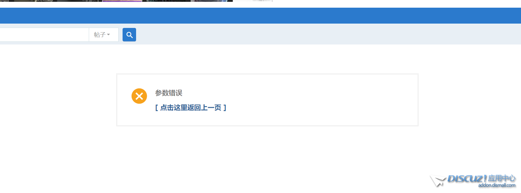参数错误.png