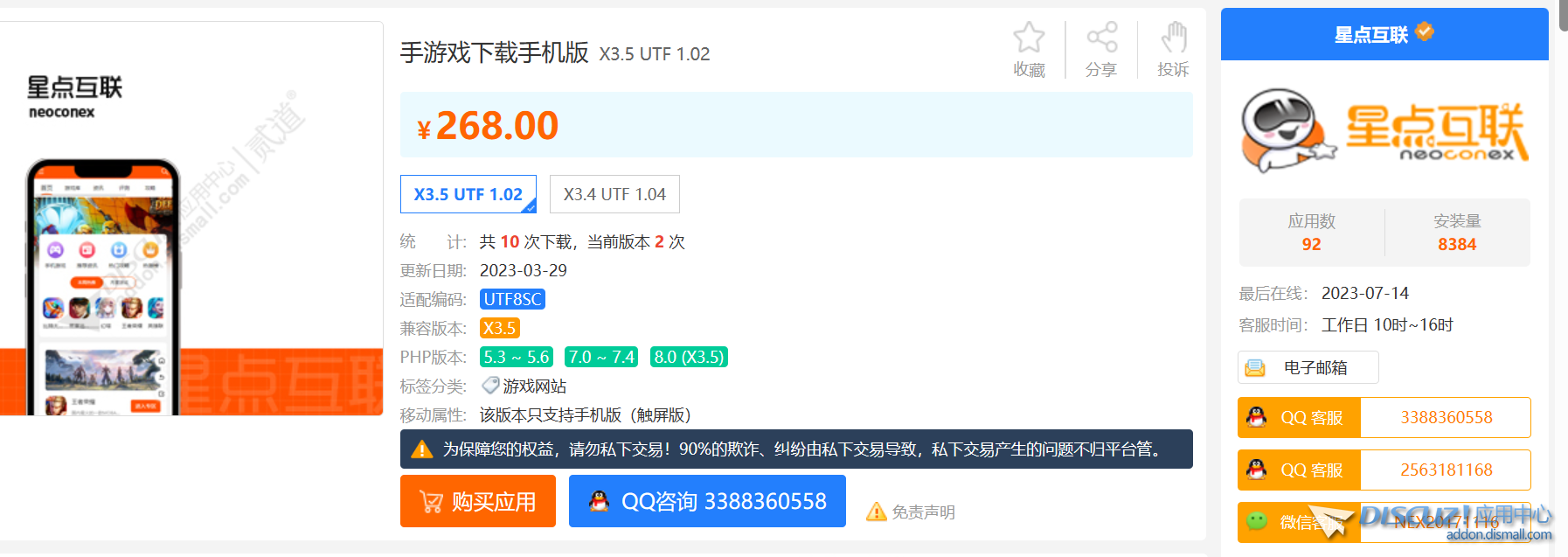 QQ截图20230714183901.png