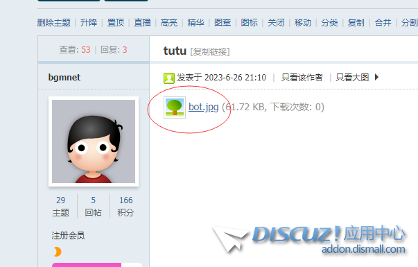 QQ截图20230723151237.png