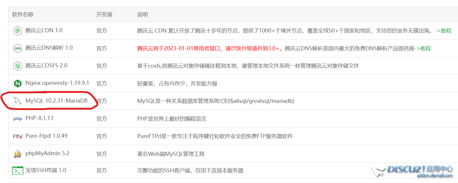 屏幕截图 2023-07-30 183004.png