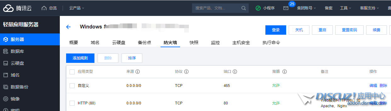QQ截图20230731085630.png