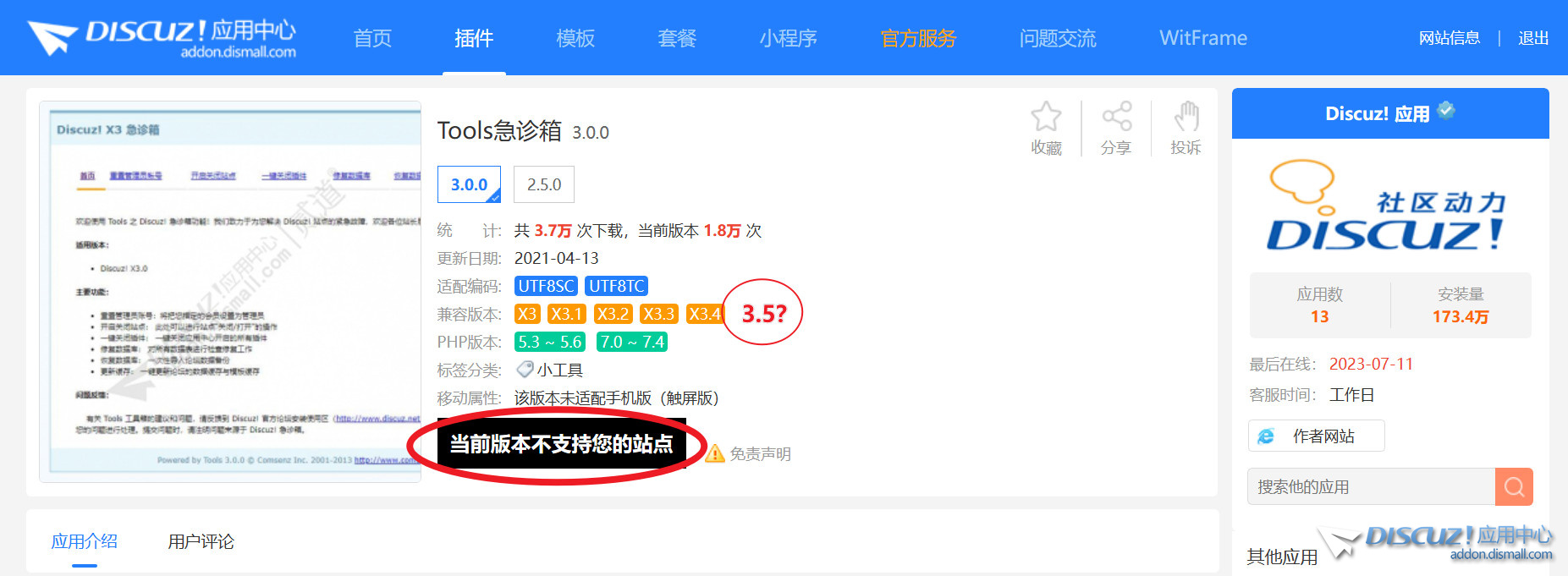 截图202308041135192736.jpg