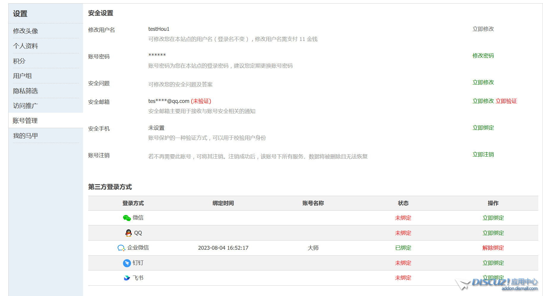 截图202308071401491550.jpg