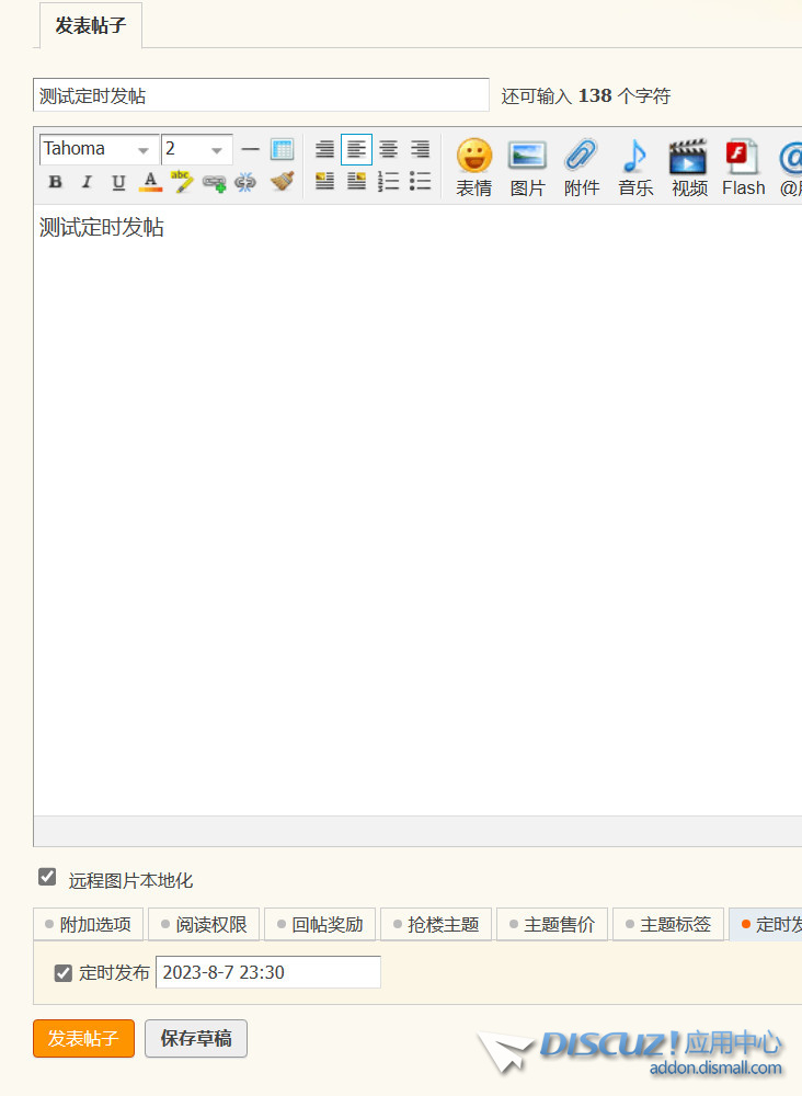 截图202308072312054059.jpg