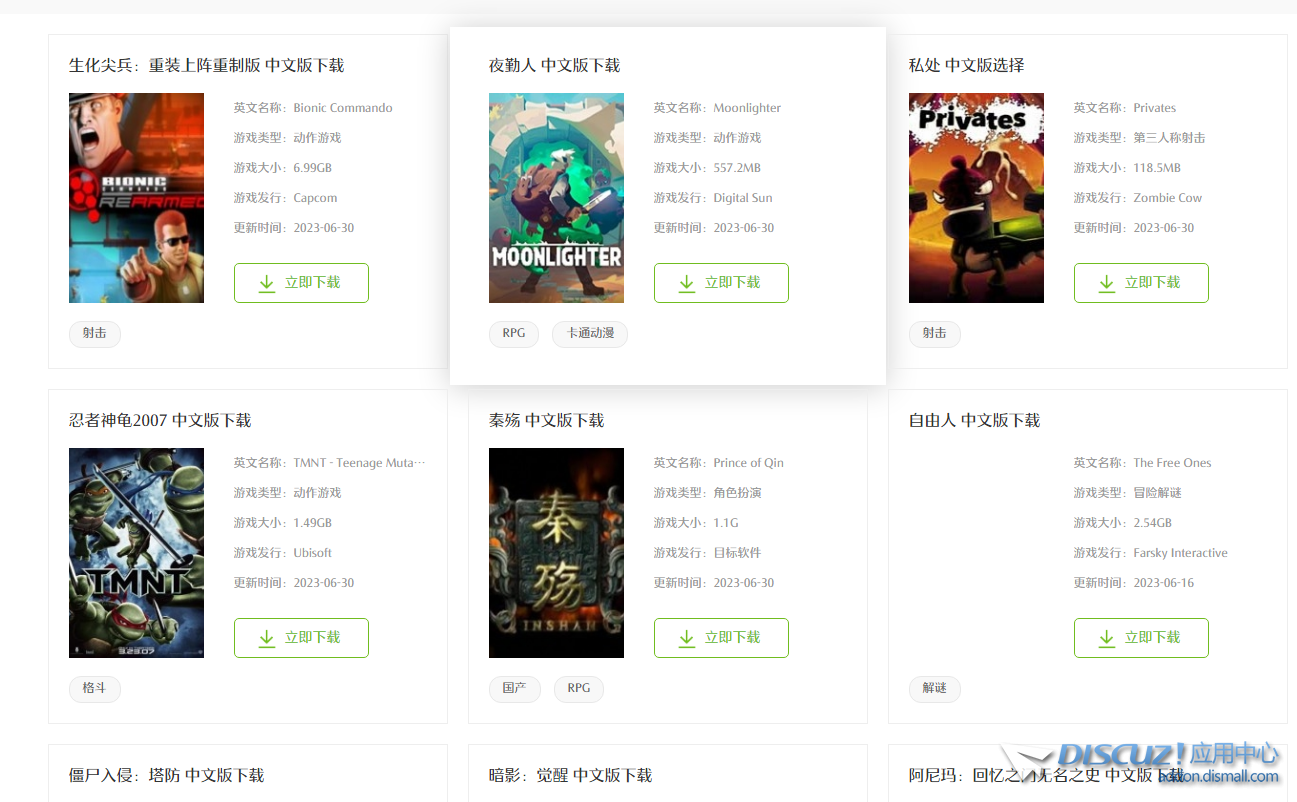 QQ截图20230815181956.png