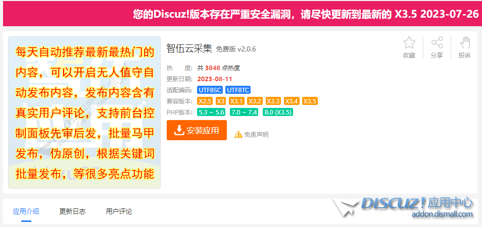 QQ浏览器截图20230817084122.png