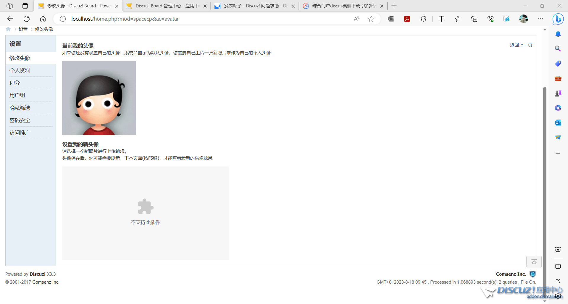 截图202308180952487204.jpg