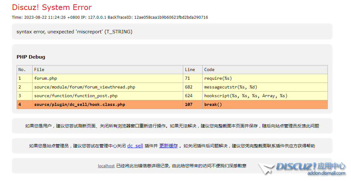 内网通截图20230822112437.png