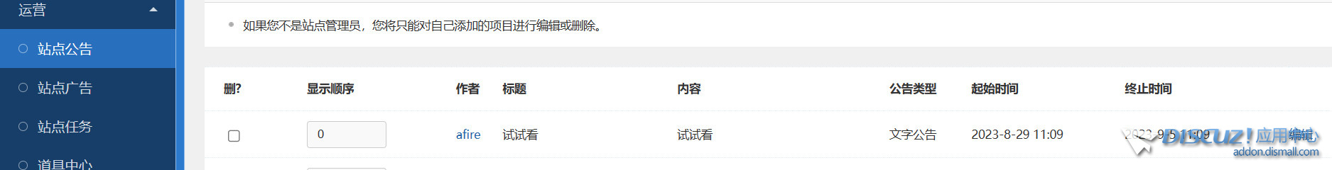 截图202308291114246560.jpg