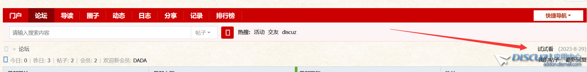 截图202308291137369891.jpg