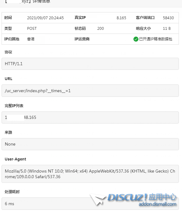 QQ截图20230907202645.png