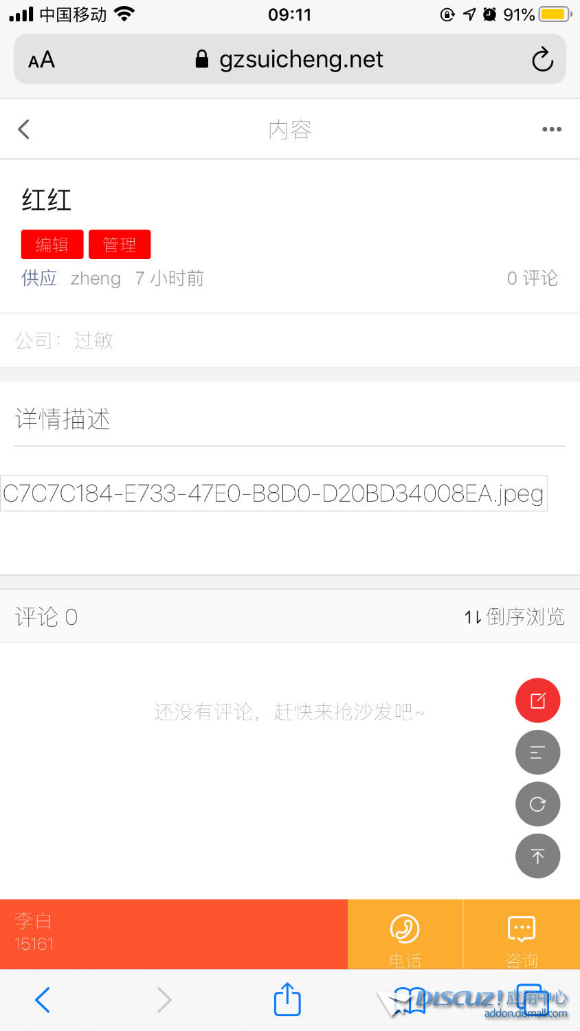 F2C93777-E5C8-4899-A232-19760301CD40.png