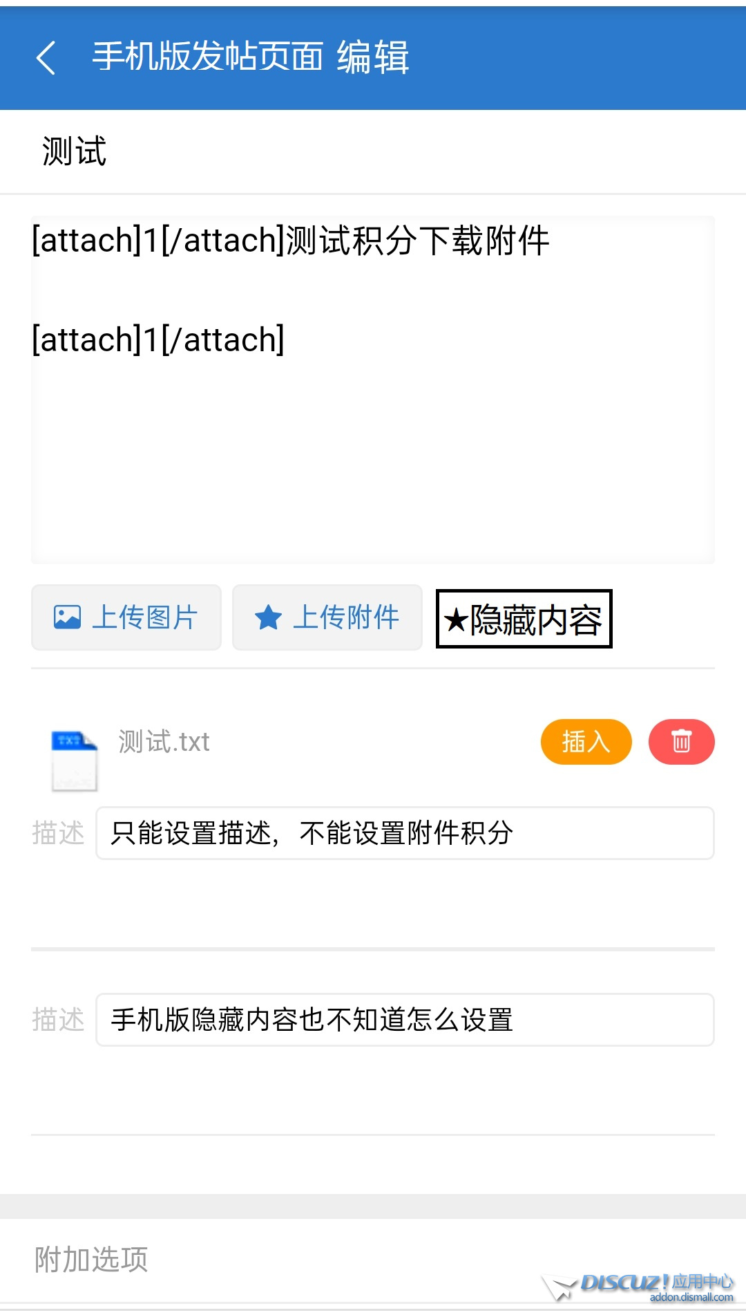 手机版发帖页面.jpg