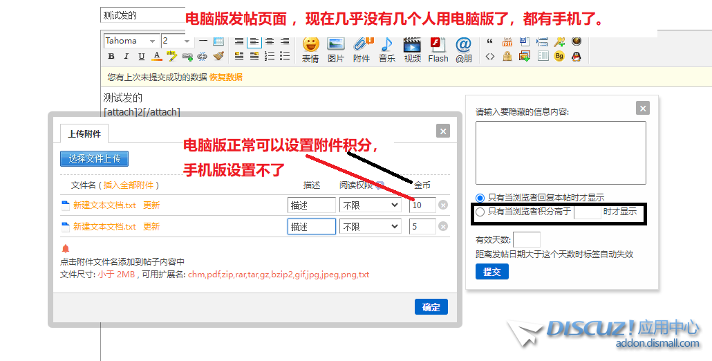电脑版发帖页面.png