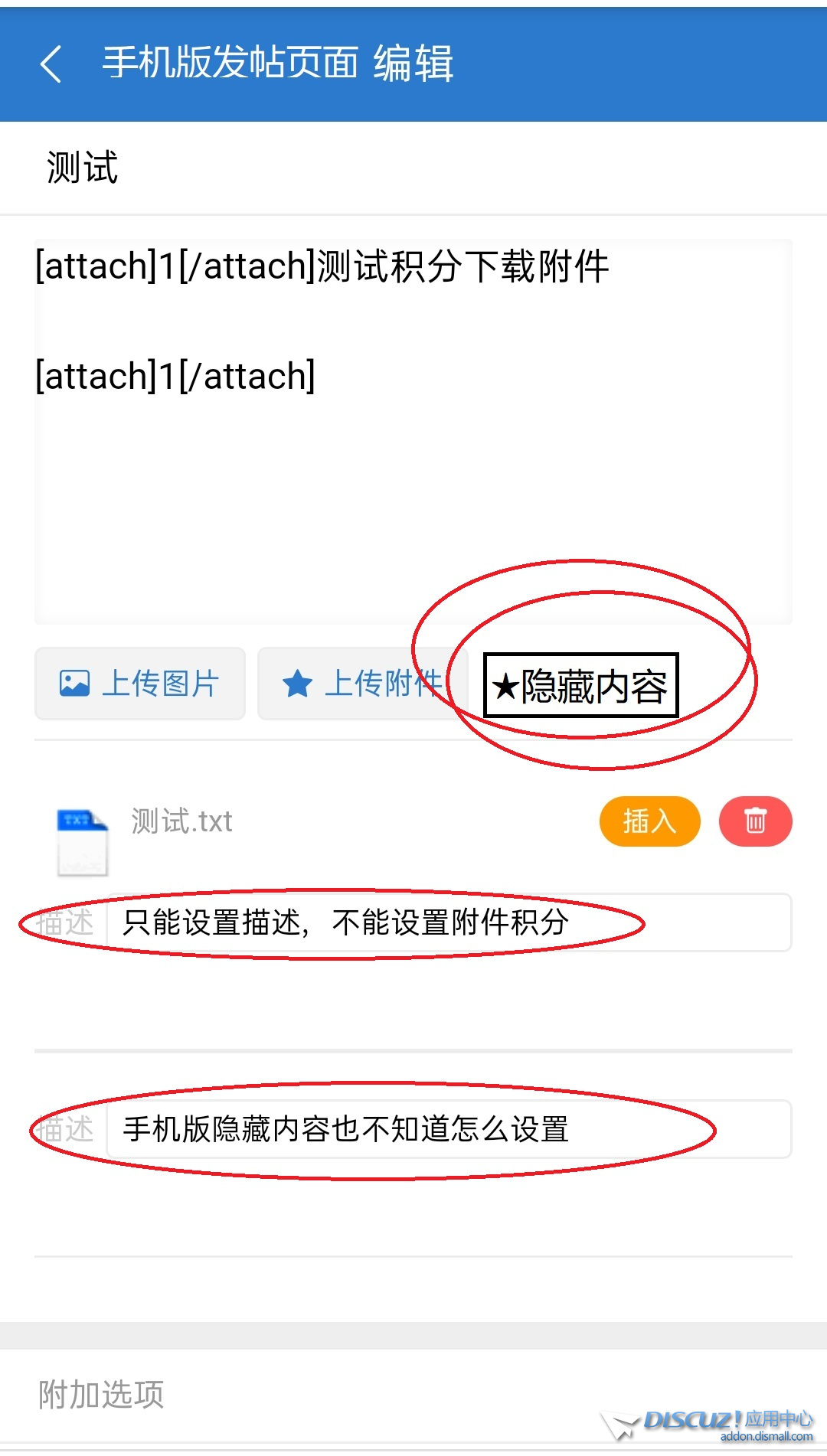 手机版发帖页面.jpg