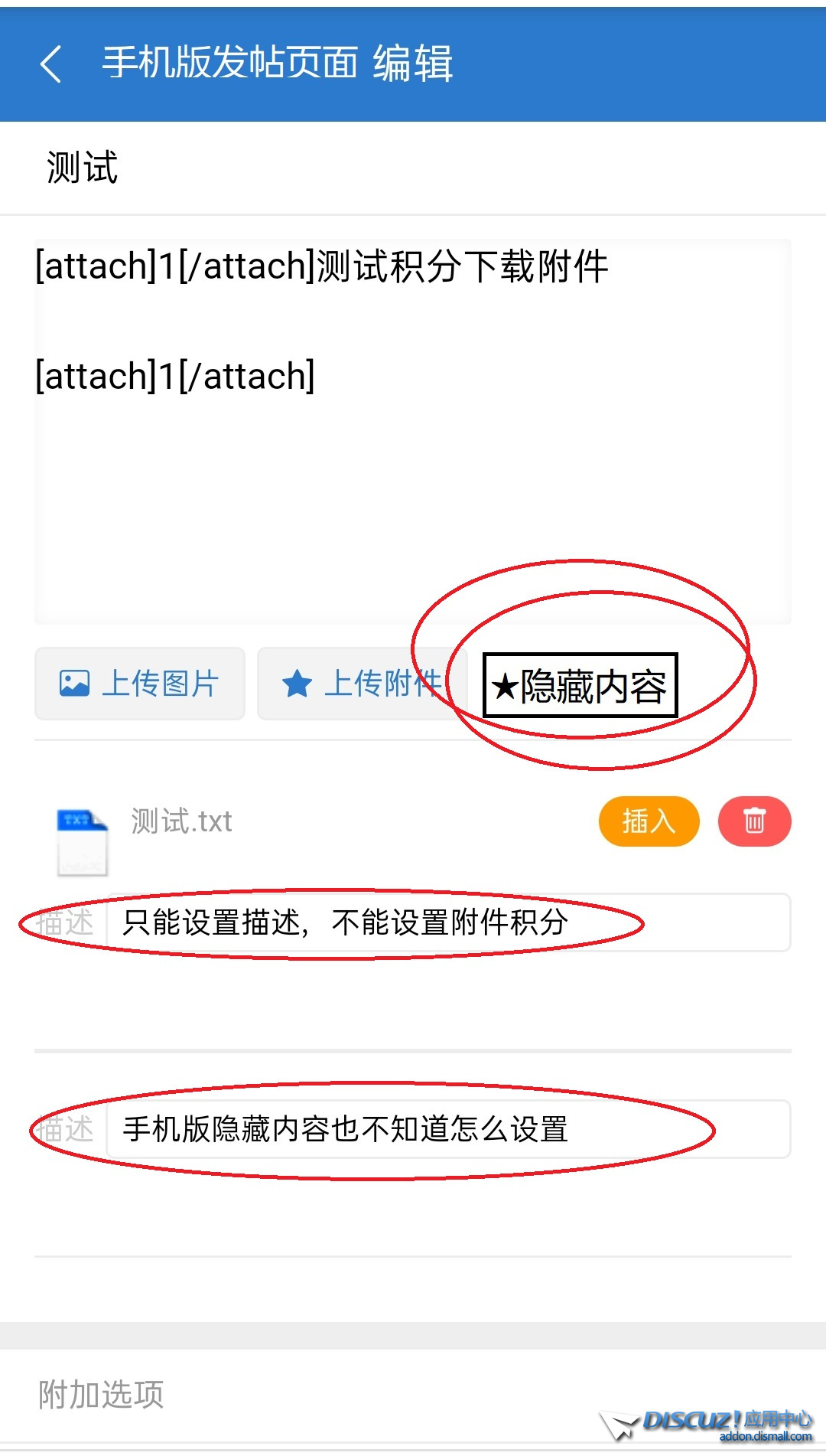 手机版发帖页面.jpg