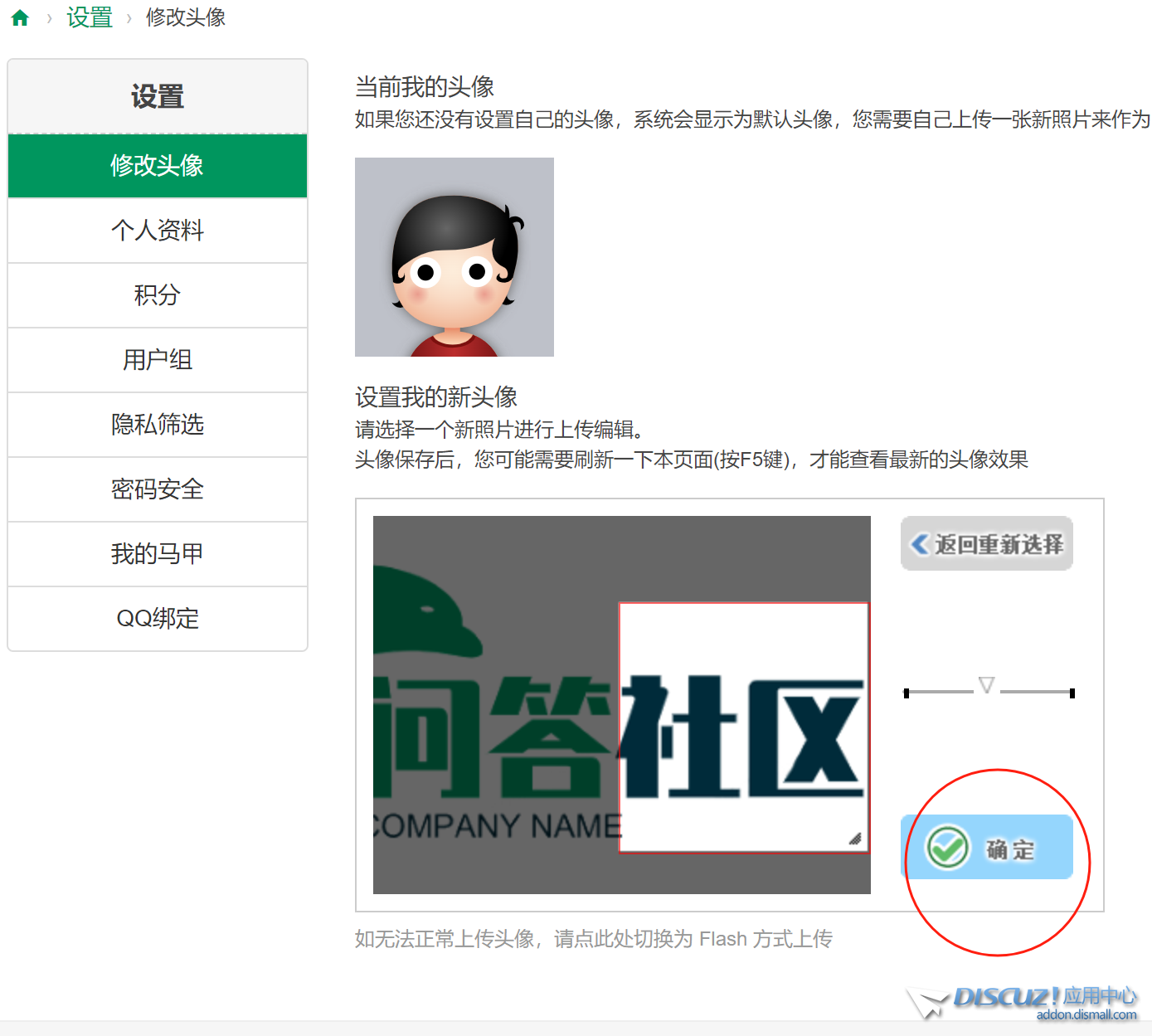 点击确认 无法确认保存