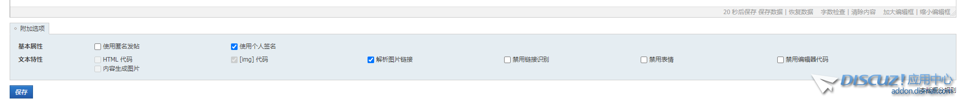 附加.png