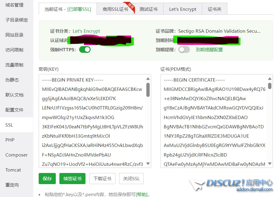 堡塔的SSL证书