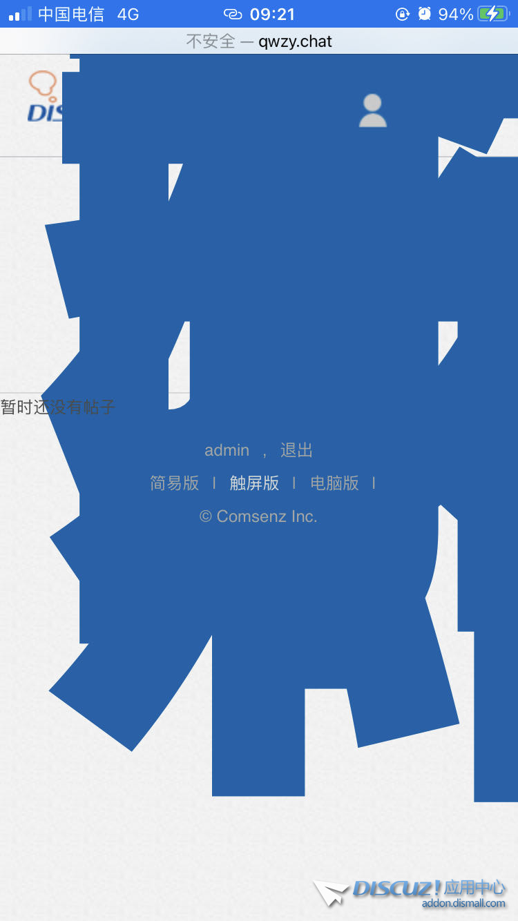 手机触屏版页面