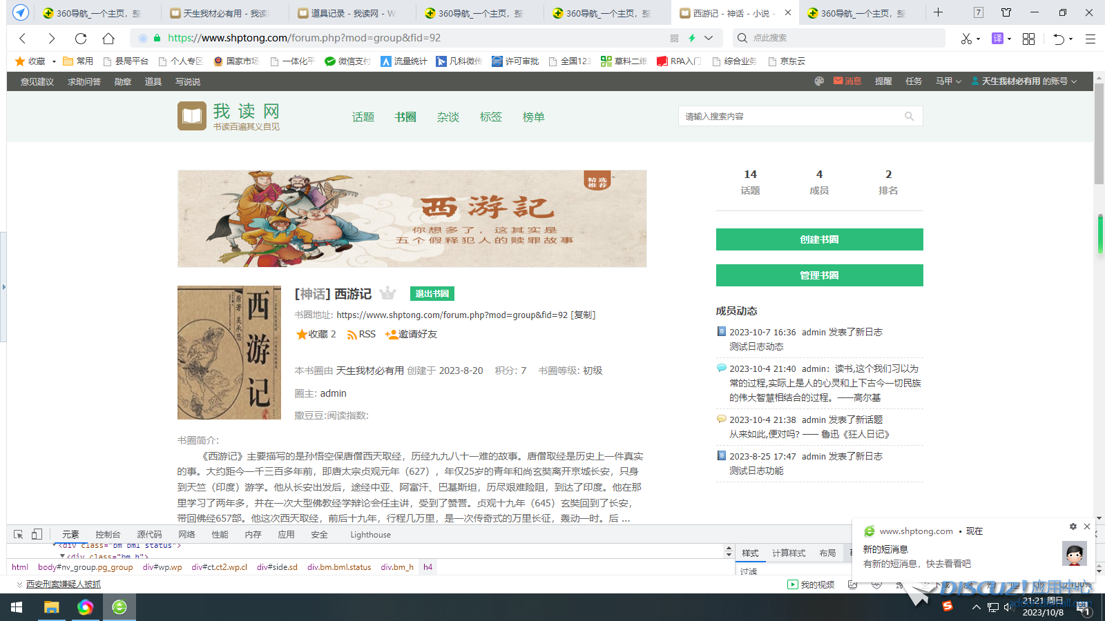 微信图片_20231008212242.png