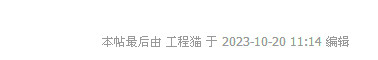 截图202310201137282930.jpg