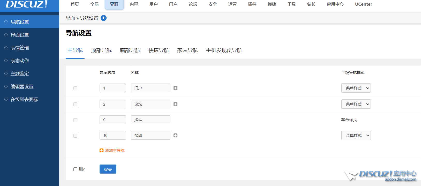 屏幕截图 2023-10-25 141723.png