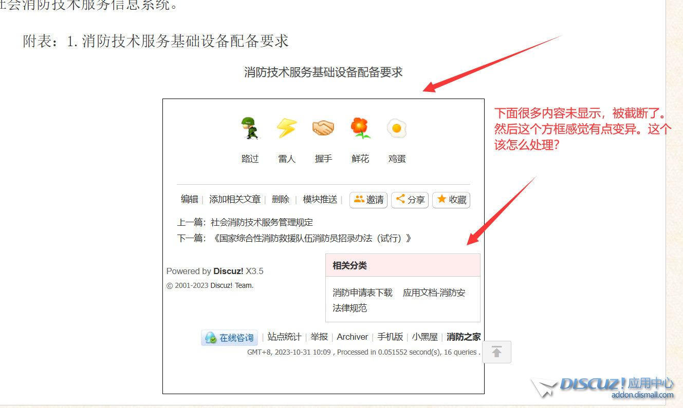 截图202310311013449602.jpg