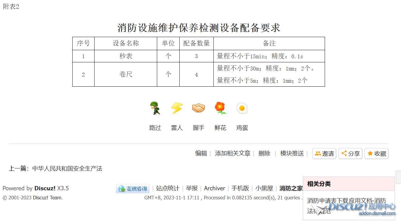 QQ图片20231101172211.png