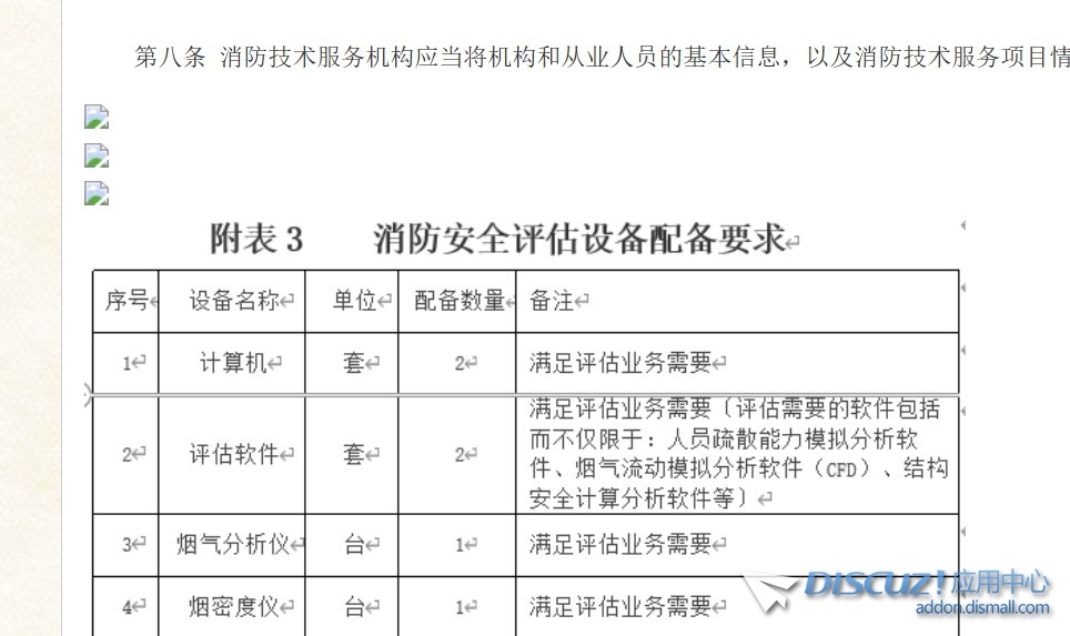 截图202311082208534384.jpg