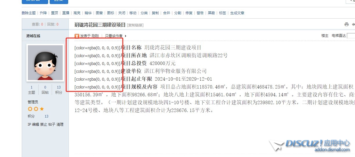 截图202311131528237428.jpg