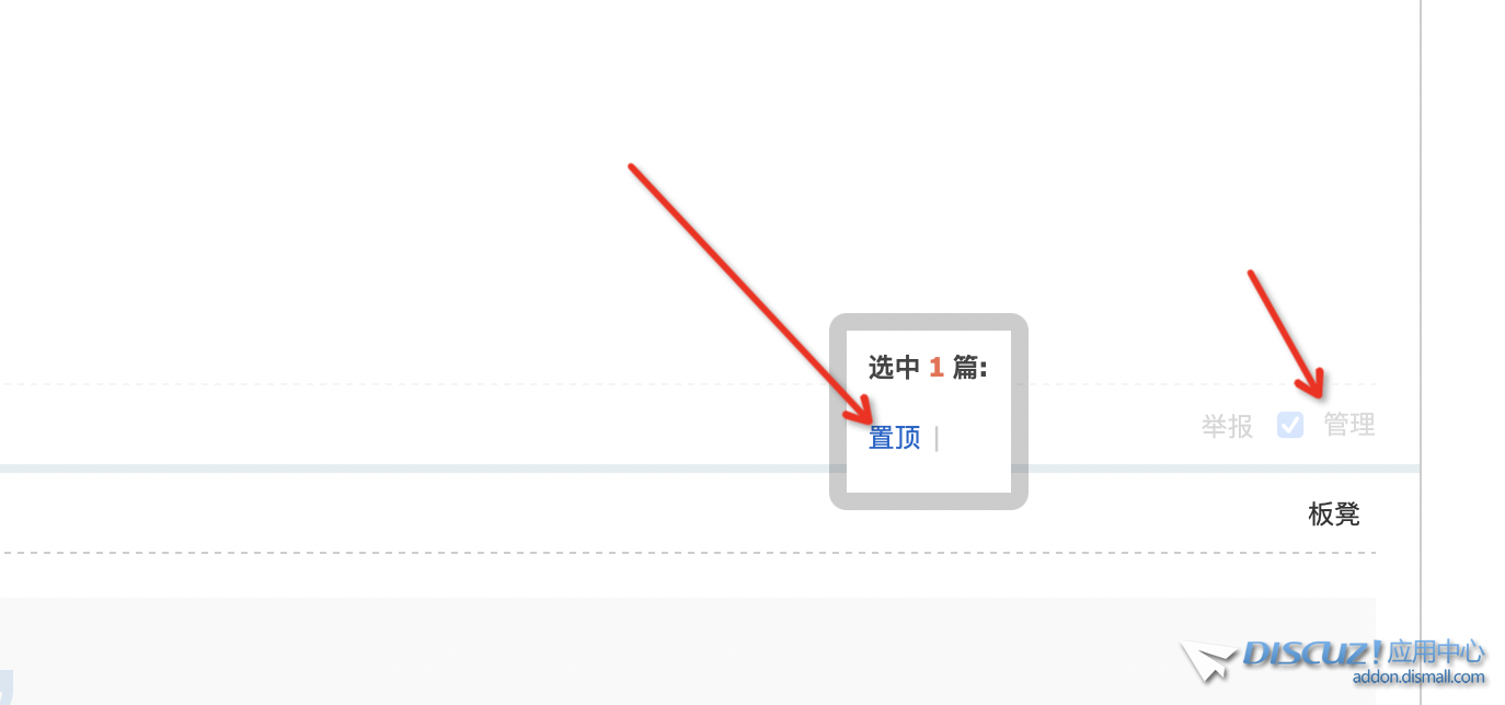 置顶.png