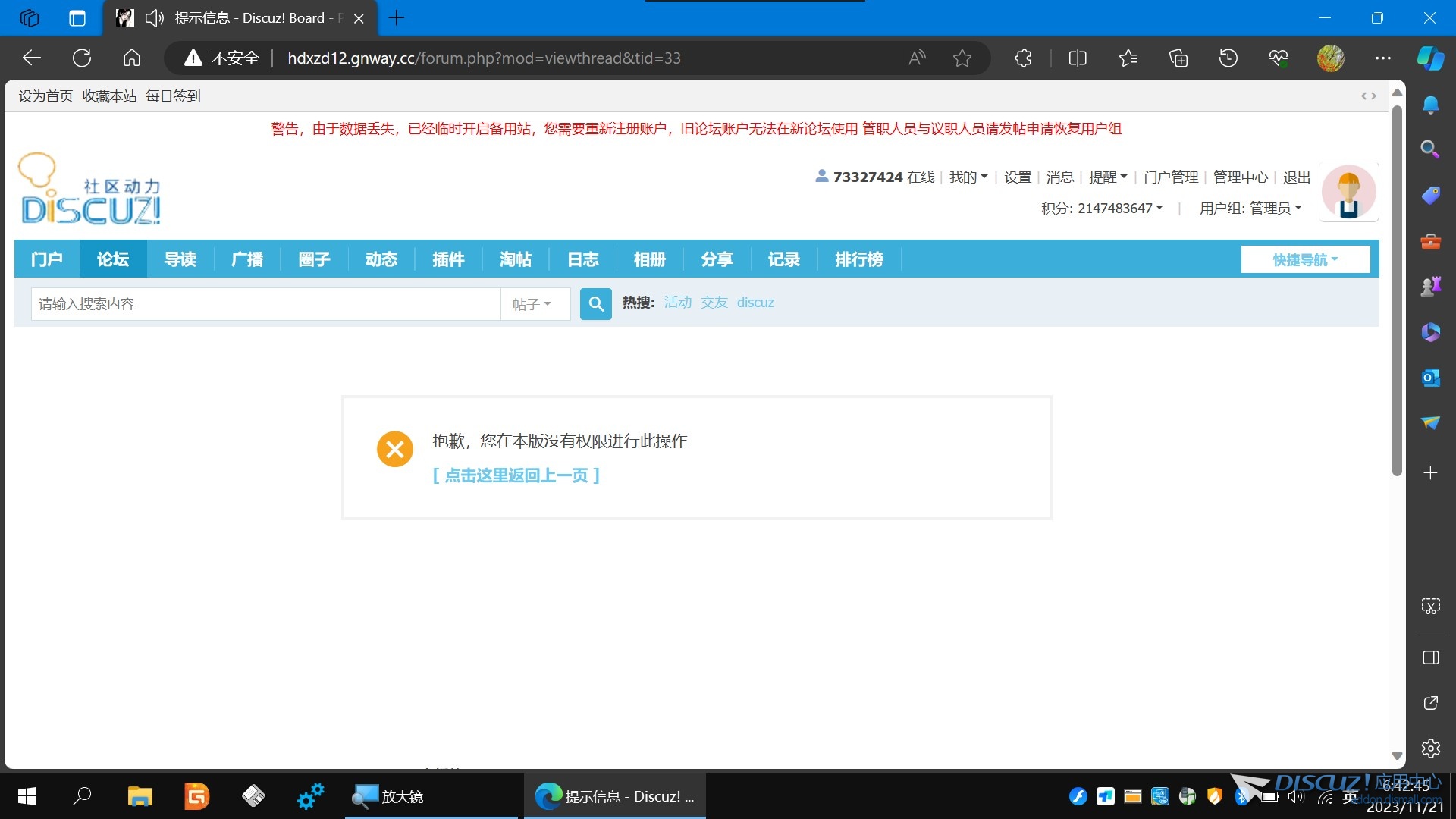 截图202311210643013769.jpg