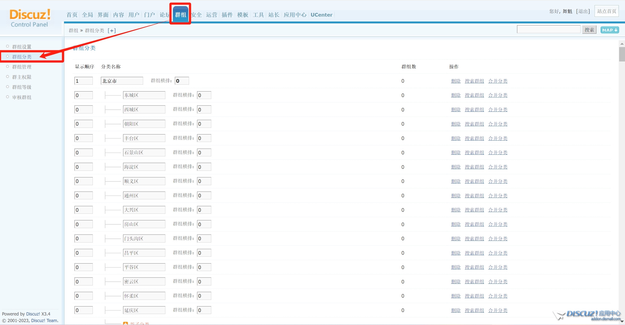 微信截图_20231128224152.png