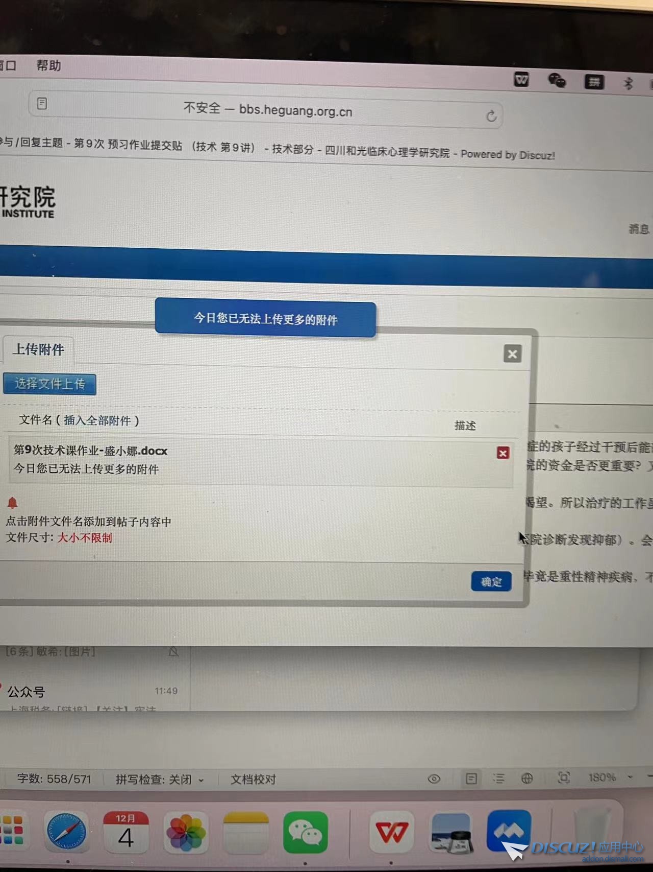 截图202312042328339662.jpg