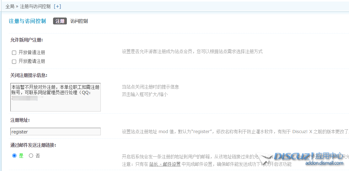 关闭注册截图