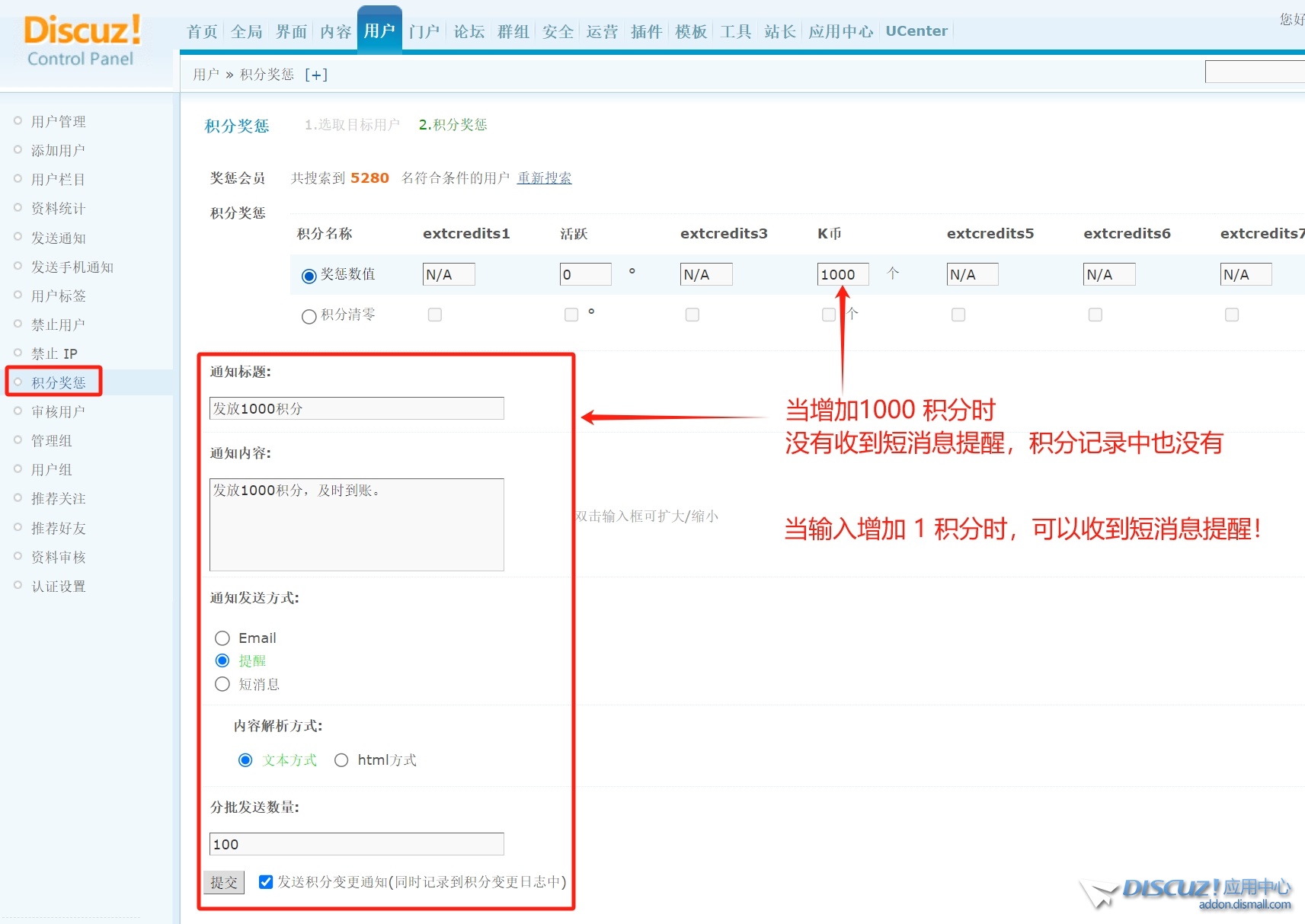 积分奖惩.png