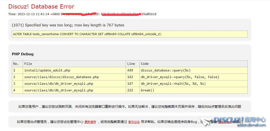 升级报错6.jpg
