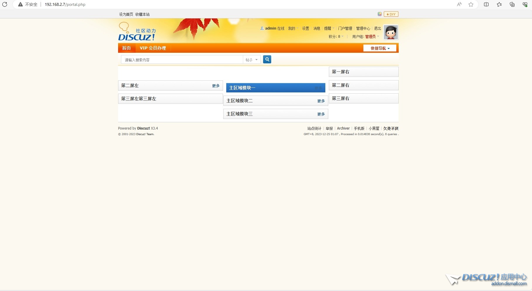 截图202312250108204980.jpg
