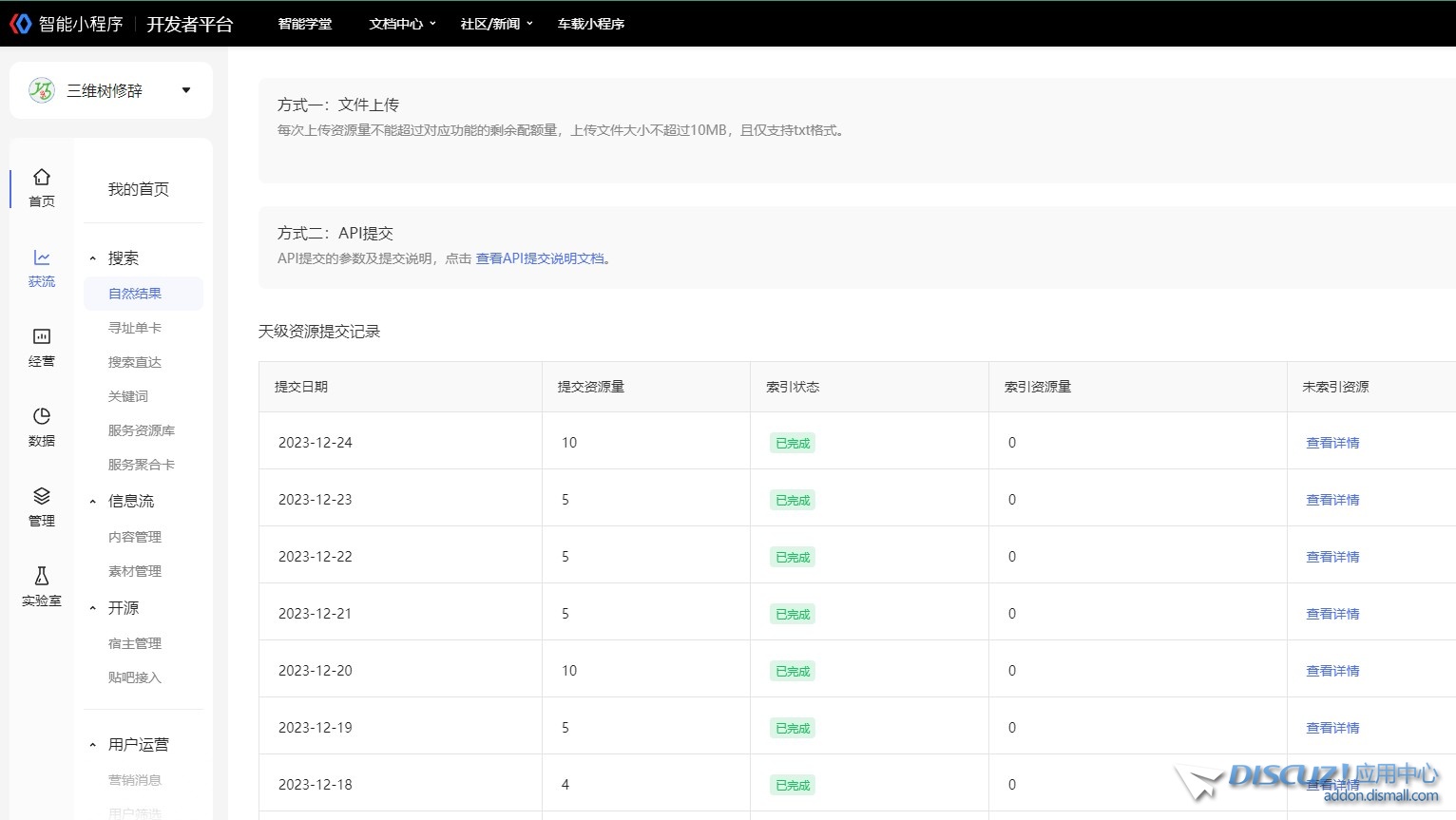 截图202401031628011939.jpg