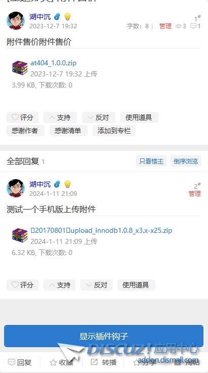 截图202401112110142000.jpg