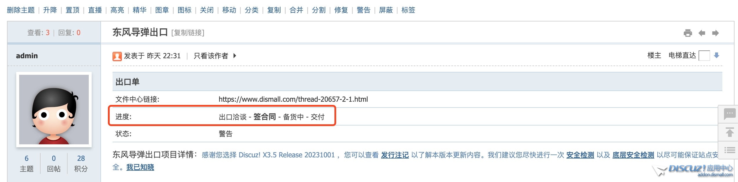 截图202401161148017378.jpg