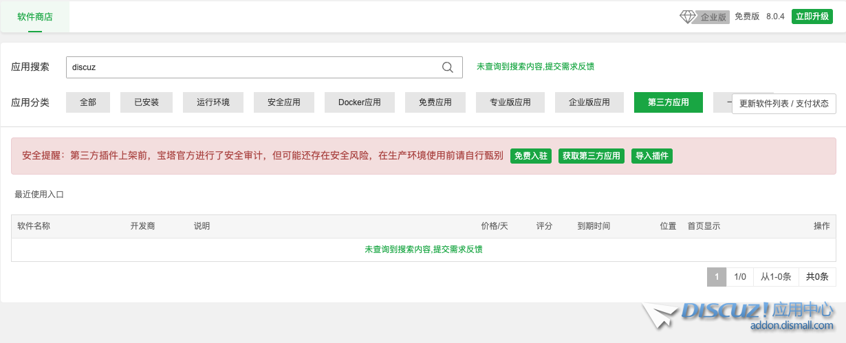 Snipaste_2024-01-20_20-41-02.png