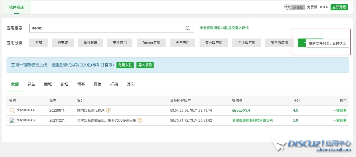 截图202401202118304667.jpg