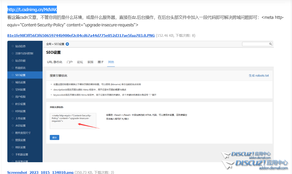 用完该方法后成了英文