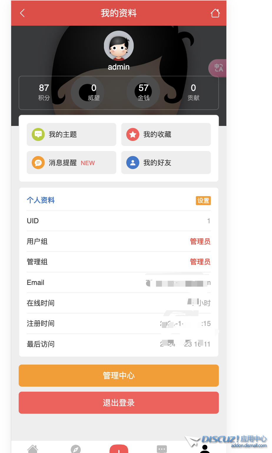 WX20240123-162304@2x.png