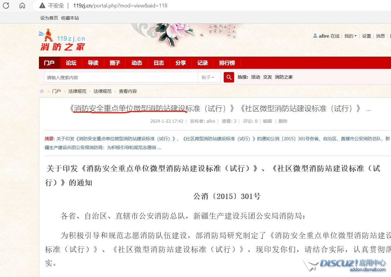 截图202401231808148167.jpg